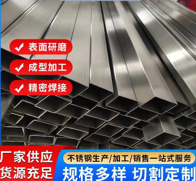 邢台316方通激光切割加工不锈钢管 